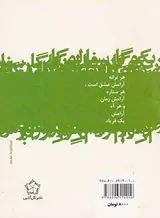 گزیده اشعار فدریکو گارسیالورکا